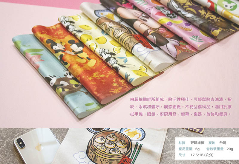 布漾 迪士尼萬用布